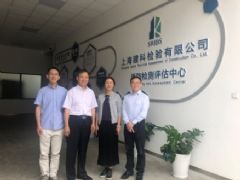 CNAS副秘书长肖良莅临上海建科检验有限公司金流路实验室开展调研